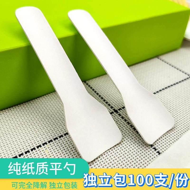 可降解勺子一次性冰淇淋勺蛋糕勺烘焙甜品布丁小勺子纸质海南餐具
