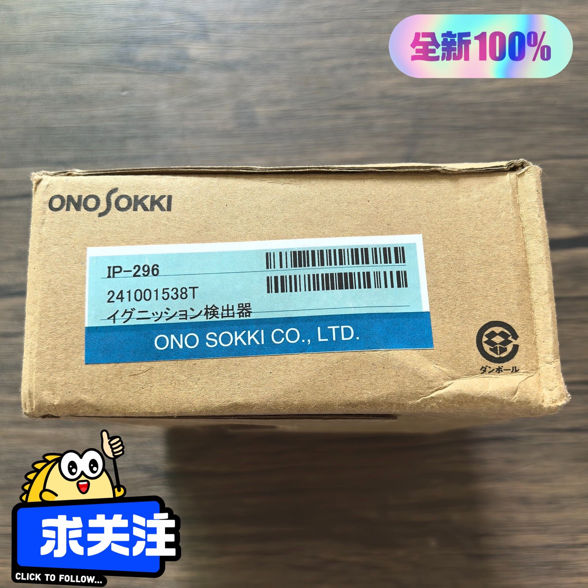 全新原装正品 ONO SOKKI 小野测器 IP-296 转