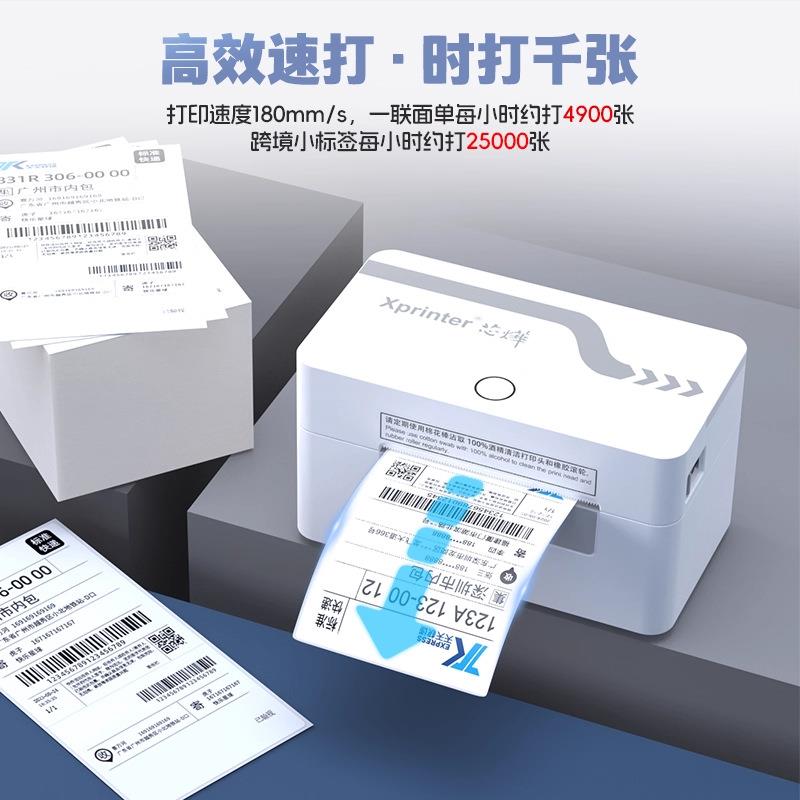 芯420B普通烨XPD机2-0快递打单机小型热迷你标签面单不干胶敏打印