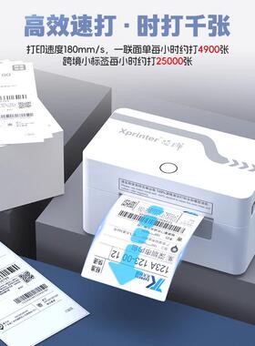 芯烨XP-D20快递打单机小型迷你标签机跨境面单不干胶热敏打印机