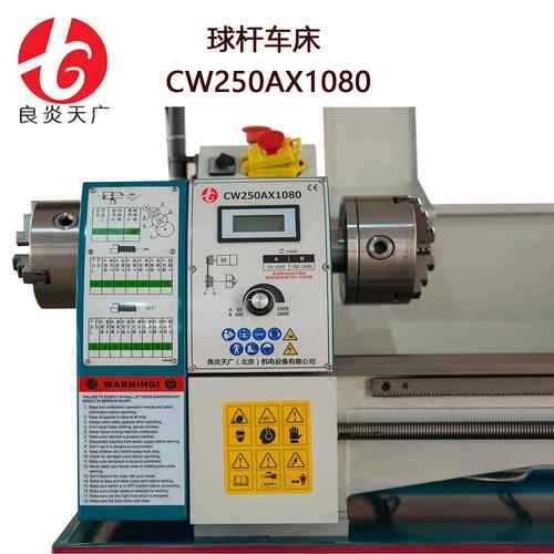 CAW250修X1080通用款250AX108台球修杆器双轨道双卡杆盘车床修皮