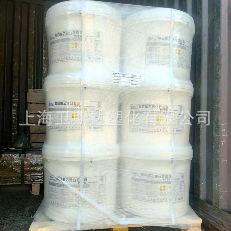 PTFE分散料东岳DF-201F主要用于低密度生料带 短纤维 分散树脂