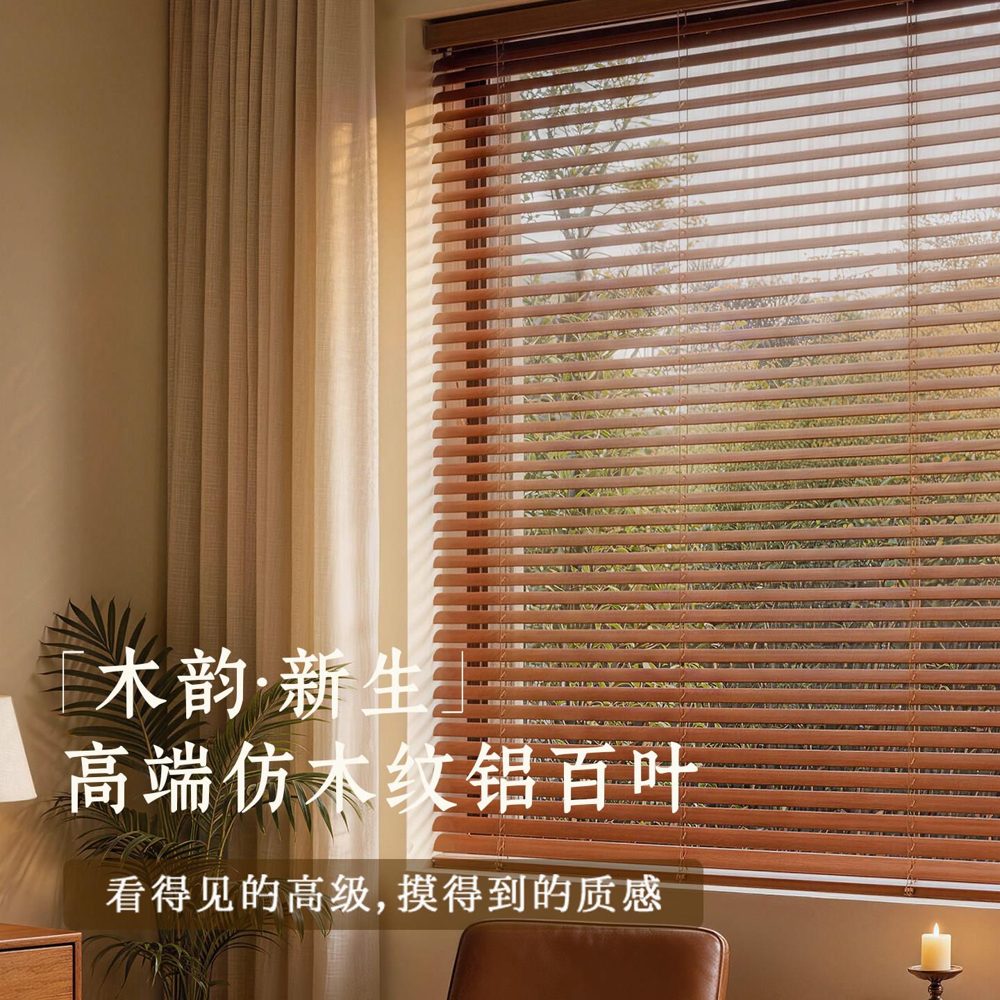 木纹铝百叶窗帘中古风客厅办公室遮光遮阳卧室免打孔木质升降卷帘图片