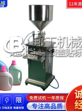 胶水灌装机沐浴露洗衣液灌装立式膏液两用灌装机汽车油膜灌装机