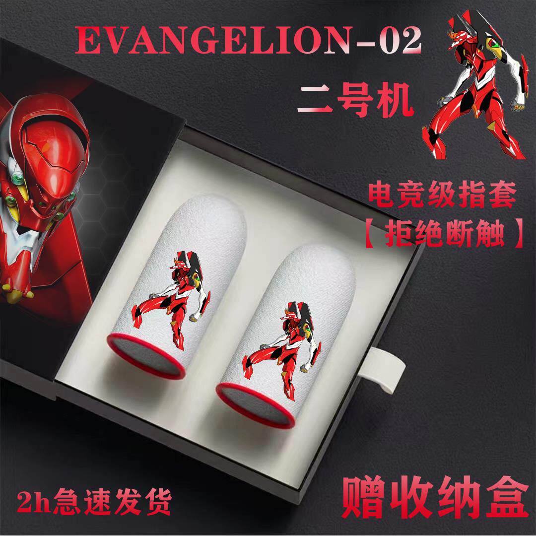 EVA螳螂打游戏指套电竞拇指套吸汗超薄冰丝吃鸡手指套触屏手套图片