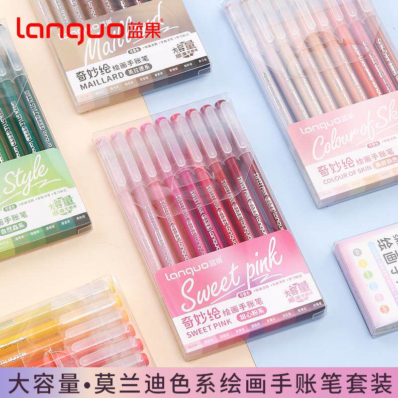 蓝果手帐笔套装大容量手账中性笔绘画笔记荧光笔划重点笔单头细笔