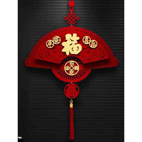乔迁之喜装饰中国结客厅挂件福字挂饰入宅大门布置搬家仪式用品