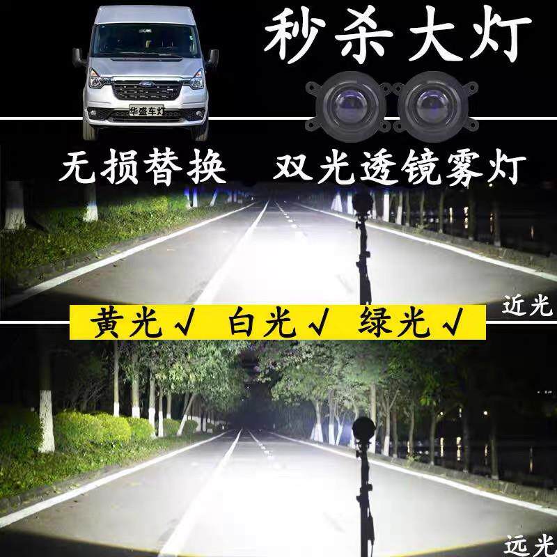 适用福特新世代V348游骑侠锐界金牛座改装双光透镜前雾灯大灯总成