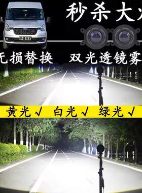 适用福特新世代V348游骑侠锐界金牛座改装双光透镜前雾灯大灯总成