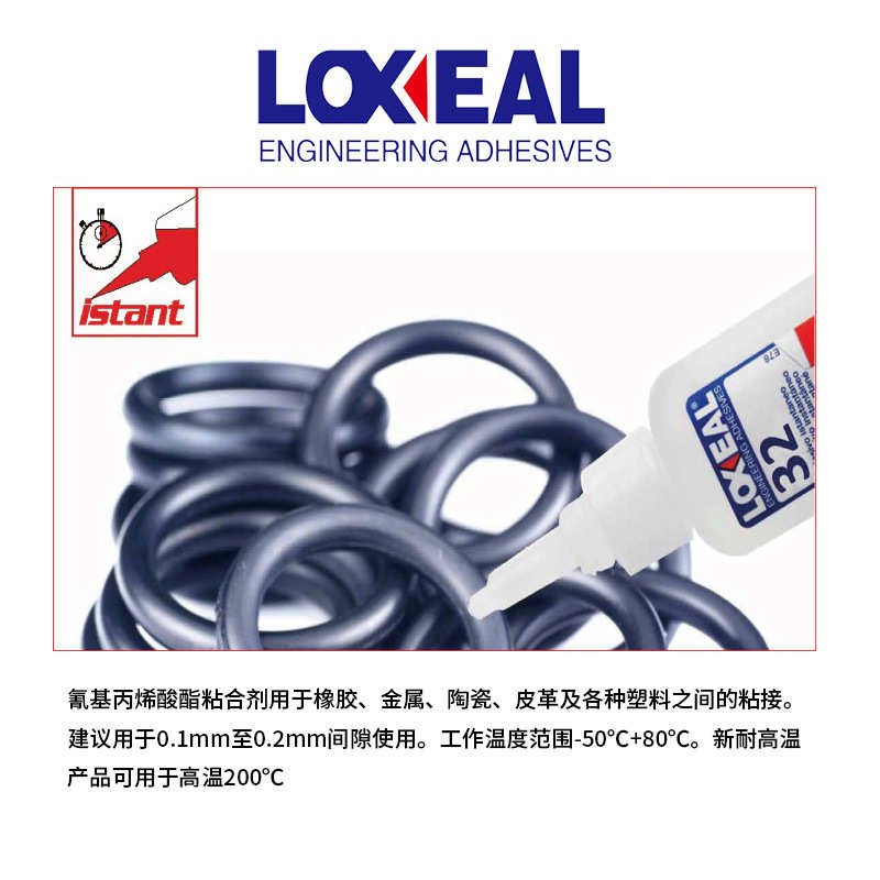 乐赛尔63  瞬干胶 无白化 无气味  通用型 金属 无白化胶水