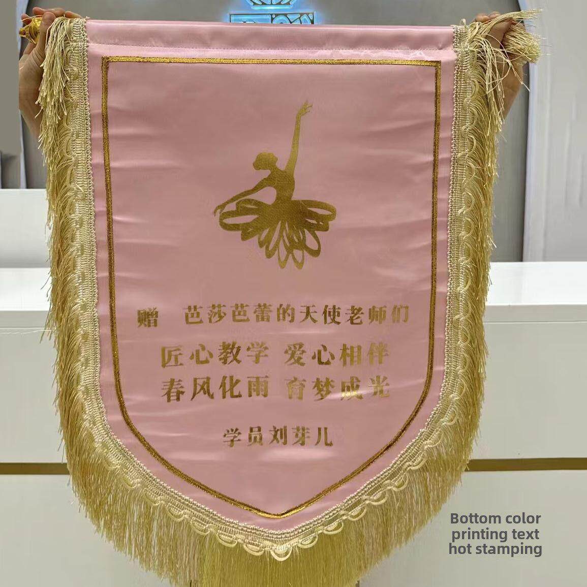 烫金三角旗缎面彩色印花三角旗加厚高端流动红旗芭蕾舞感谢金字三