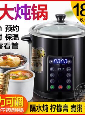 欧康电炖锅陶瓷隔水电炖盅汤锅煮粥燕窝不锈钢大容量自动智能保温