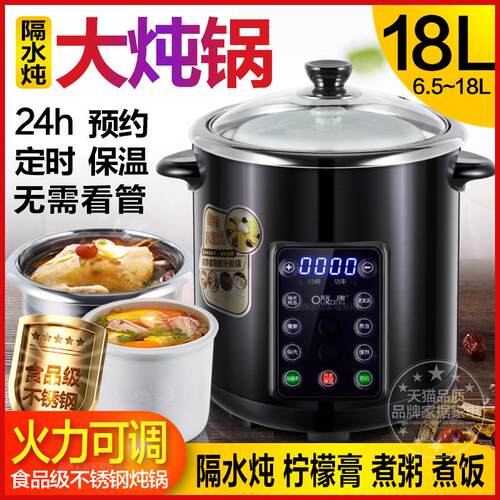 欧康电炖锅陶瓷隔水电炖盅汤锅煮粥燕窝不锈钢大容量自动智能保温