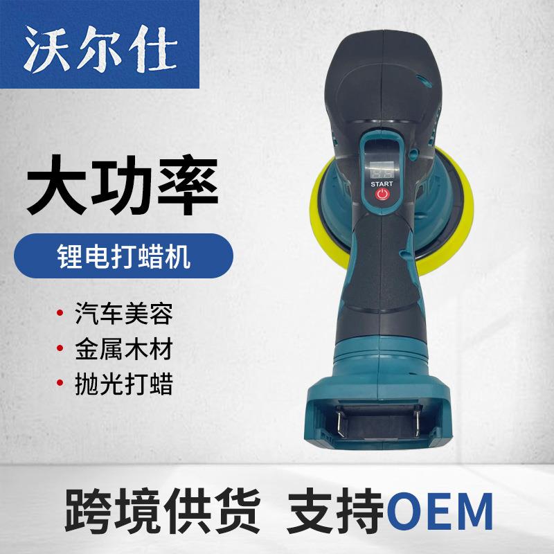 无线数显抛光套装打蜡机锂电手持汽车电动打磨上蜡工具电动工具