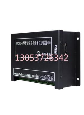 中国电光WZBK-6型智能化微机综合保护装置（E）防爆开关控制器