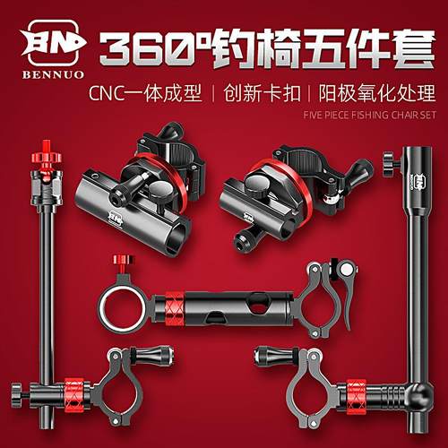 钓椅配件大全炮台架伞架灯架拉饵盘架鱼护架三件套欧式全套配件