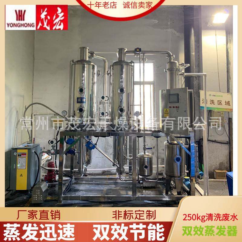 铝制品酸洗废水处理磷酸清洗废水处理磷酸氢氢钾废水蒸发器
