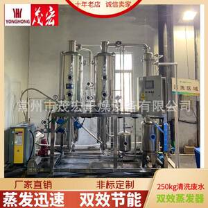 铝制品酸洗废水处理磷酸清洗废水处理磷酸氢氢钾废水蒸发器