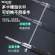 扳组合十字套筒汽扳手L型省力轮轮胎扳手汽车修理工具车胎334手套