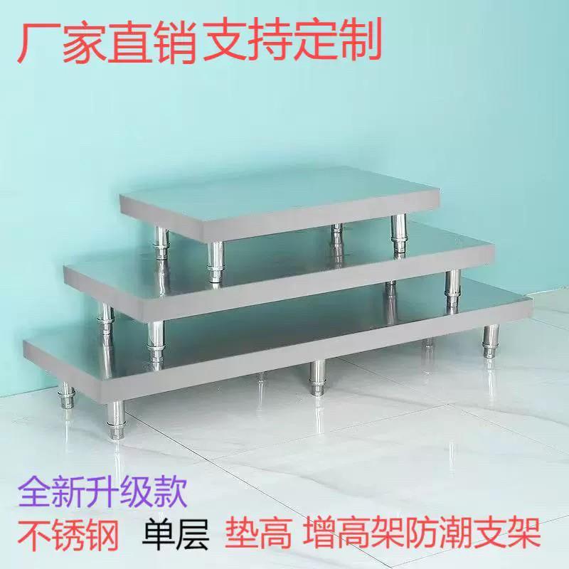 不锈钢一层置物架垫高架防潮米缸架高锅制冰机架鱼缸架子增高支架