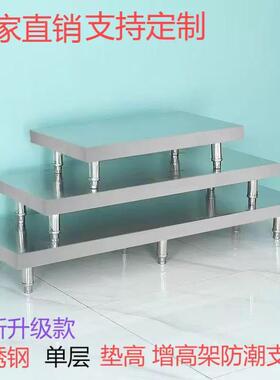帝义不锈钢一层置物架垫高架防潮米缸架高锅制冰机架鱼缸架子增高