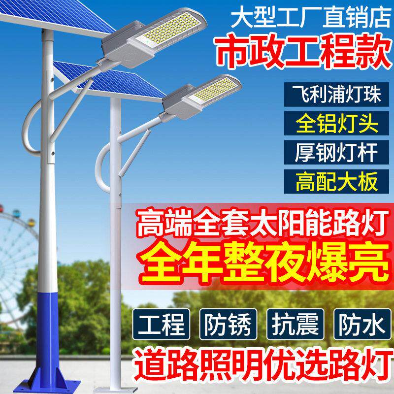 太阳能路灯户外灯6米大功率led市镇道路灯蜡烛庭院灯亮节能强光