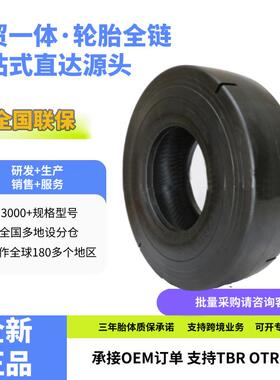 前进POB实心轮胎540×200-410SM花纹工程机械