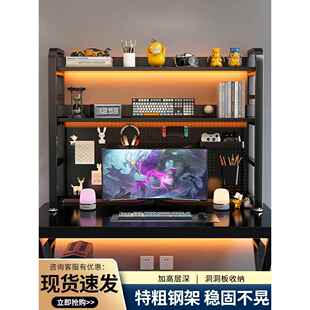 桌面置物架电脑桌桌上收纳架子多层带洞洞板书架学生电竞风整理架