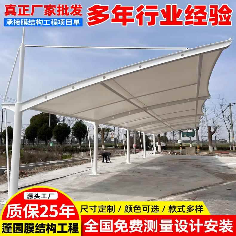 安装钢膜结构汽车篷泰州企业单位户外停车棚工厂学校自行车雨蓬