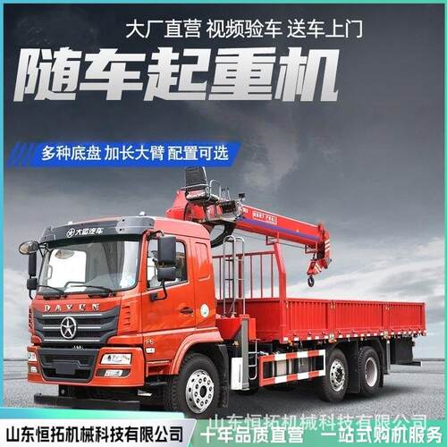 吨5吨车载吊机全自动车载起重吊机可拆卸车载吊机随车吊