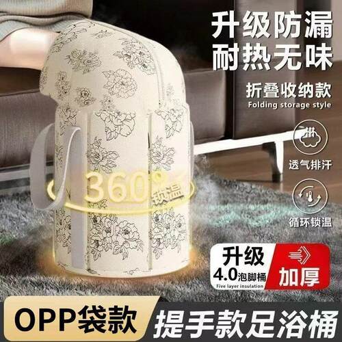 加厚保温泡脚桶可折叠加高到小腿深脚盆家用泡脚袋便携式OPP袋款
