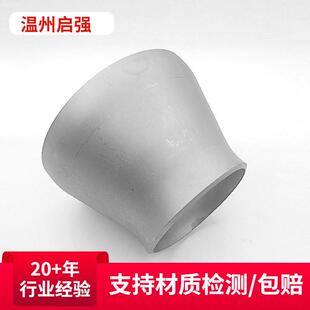 140 304不锈钢变径大小头工业用焊接冲压同心异径管件接头Ф14
