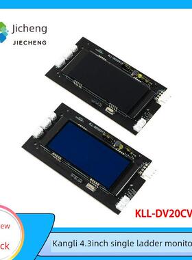 康力电梯适用于4.3英寸单梯液晶外呼显示板kl - dv20cv12 -5蓝屏/