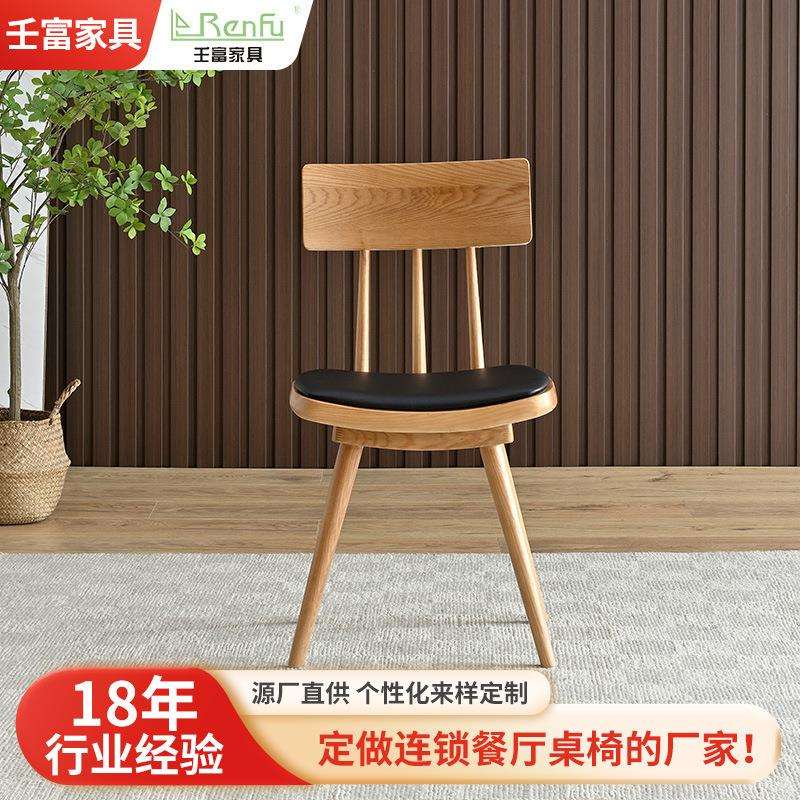 日式实木餐椅 皮质软垫靠背椅连锁餐厅咖啡厅商用 北欧风家用椅子