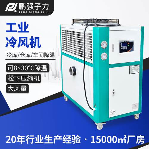 厂家现货循环制冷风机工业冷风机车间厂房降温风冷式冷风机