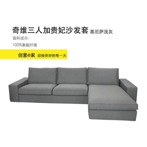 9WOR沙发套奇维双人沙发套加贵妃椅套三人加贵妃套四人沙发套