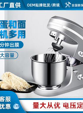 商用蛋糕店奶茶店设备全自动打蛋机搅拌机鲜奶机可定110V和面机