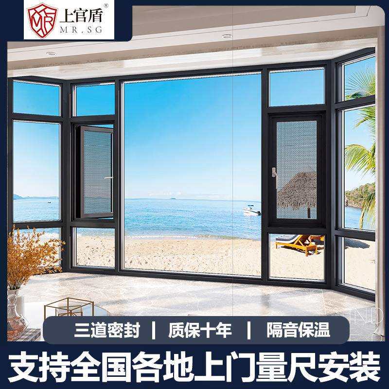 铝合金门窗断桥铝窗户临街飘窗卧室封窗封阳台隔音玻璃别墅落地窗