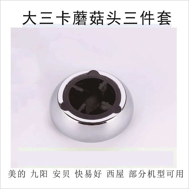 沙胶垫蘑菇料理机头y5y6y7y8y15y16冰配件防震三件套破壁豆浆机机