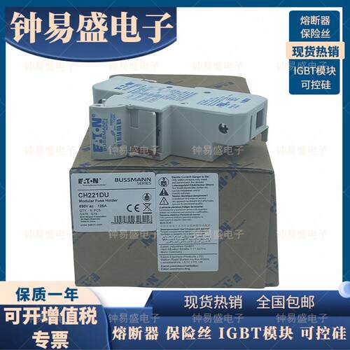EATON保险丝BUSSMANN熔断器座CH221DU/222DU/223DU/DIU 125A 690V