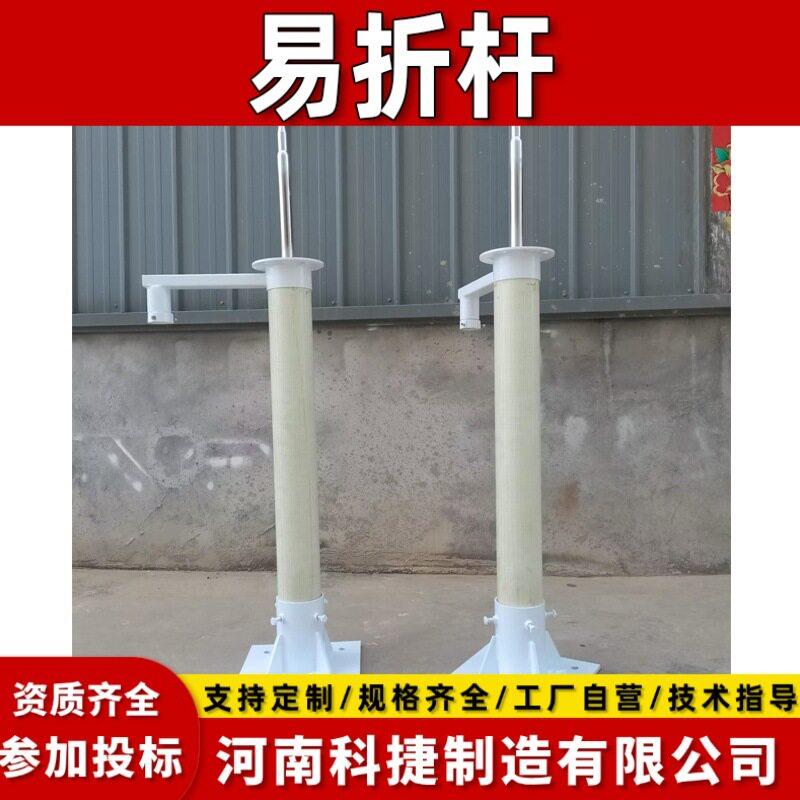 机场FOD易折玻璃纤维杆探测系统易折杆机场VHF甚频天线易折杆