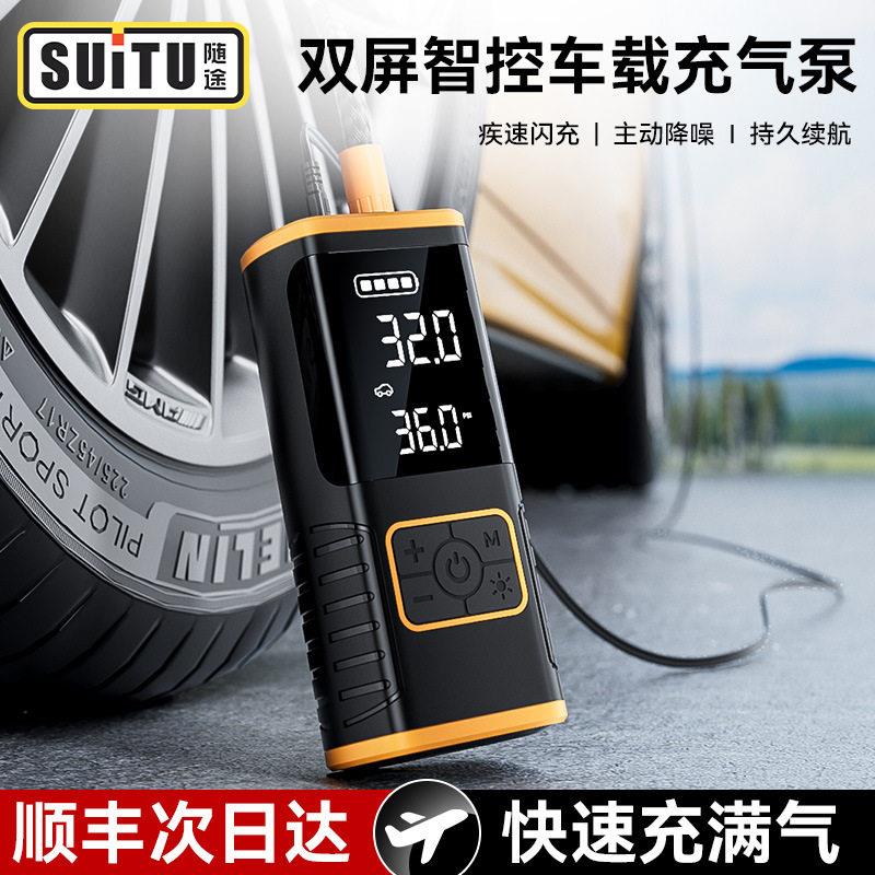 汽车打气机车载可携式智能无线数显打气筒多功能轮胎应急打气泵