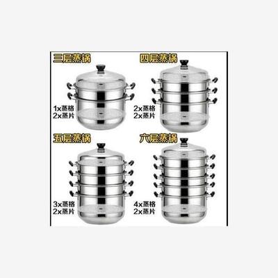 steamer 3 layers 2 stainless steel 4 three or four layer蒸锅