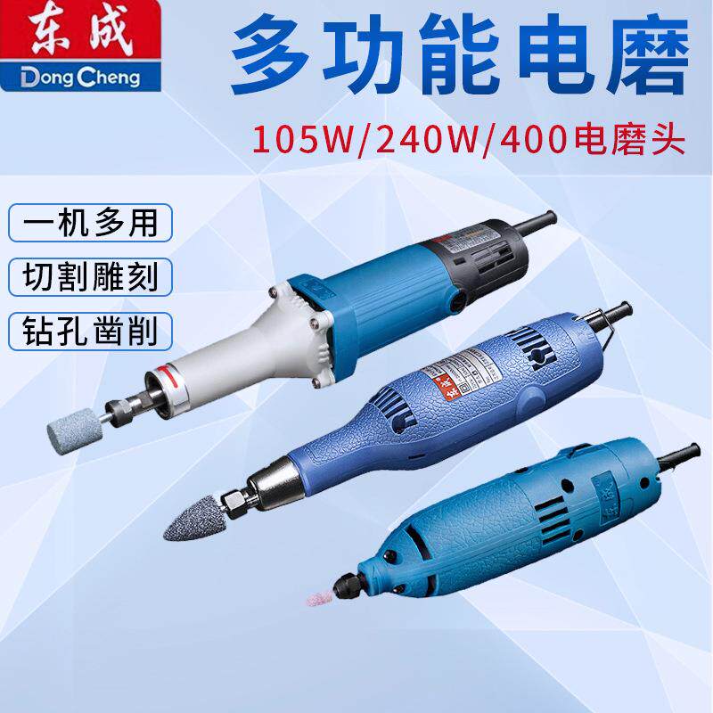 东成电磨头电磨机电动打磨机抛光工具小型内磨机直磨机