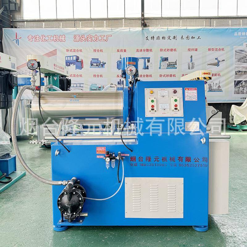源头工厂砂磨机水性漆涂料研磨机盘式砂磨机油漆防爆型砂磨机