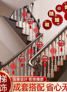 楼梯扶手纸扇花拉花囍婚房布置农村自建房婚礼楼梯扶手仿真花