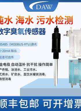 在线水质备臭氧分析仪水中浓检测设检测仪溶解分析度CCJ水质析分