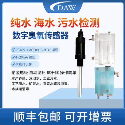 在线水质备臭氧分析仪水中浓检测设检测仪溶解分析度CCJ水质析分