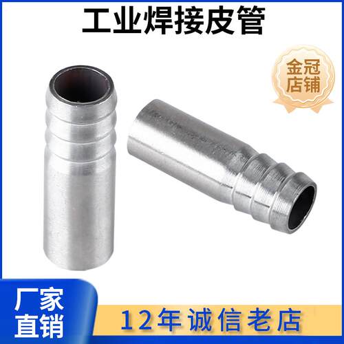 201/304不锈钢焊接皮管接头工业水管水暖宝塔软管竹节接头配件