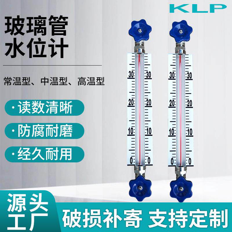 304玻璃管水位计水箱液面观察器油位计玻璃管式液位计厂家供应